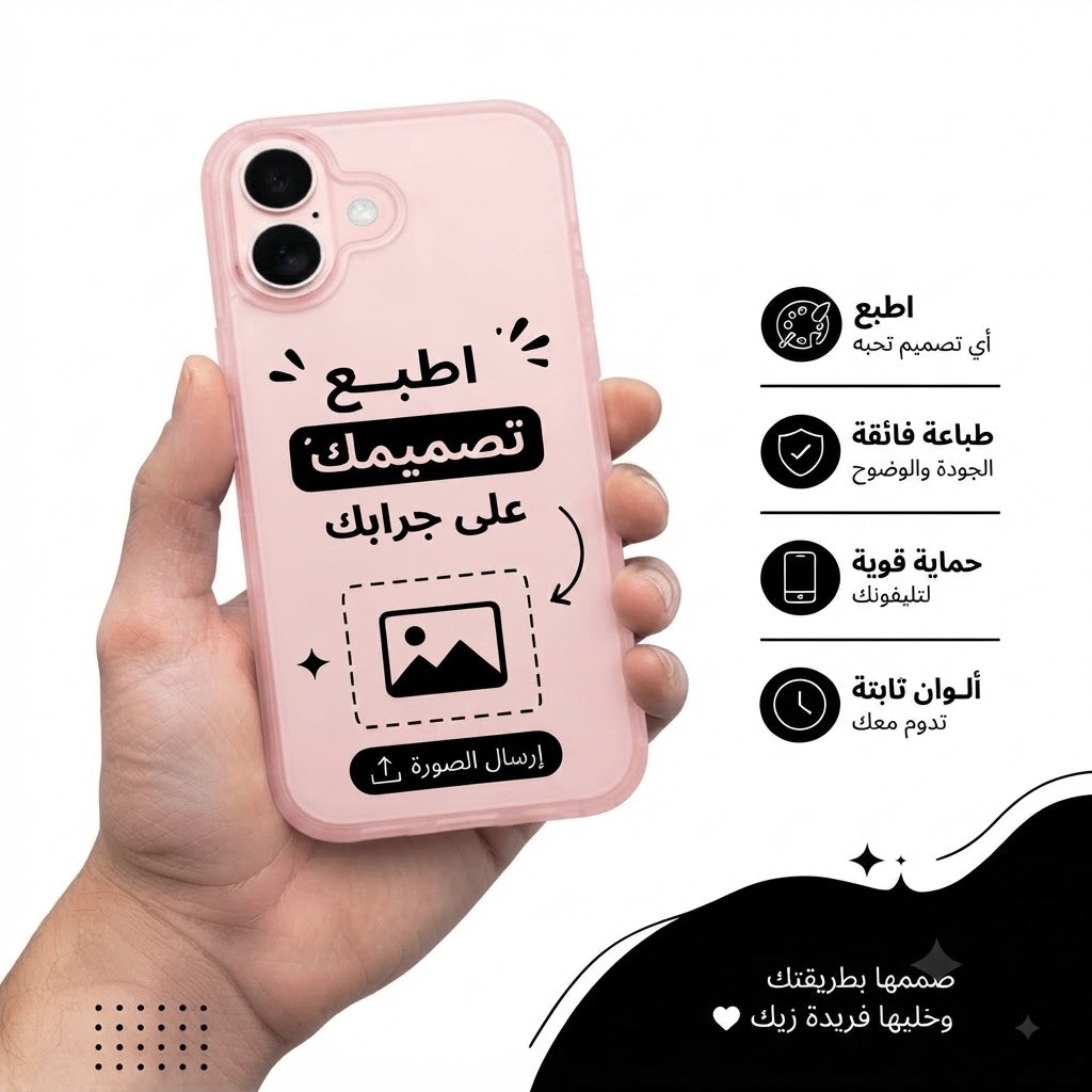 Print Your Design